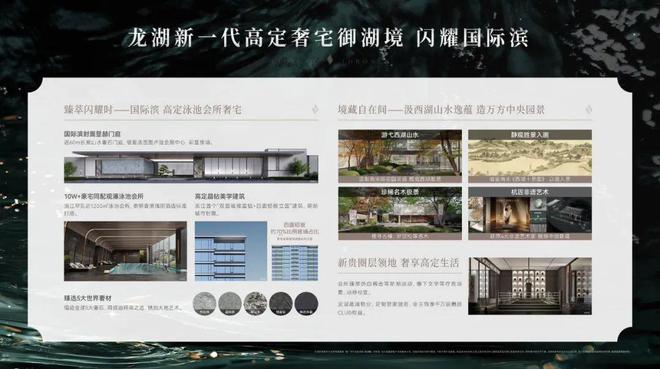 24年滨颂御湖境最新房价-杭州房天下凯时尊龙人生滨颂御湖境(网站)20(图15)