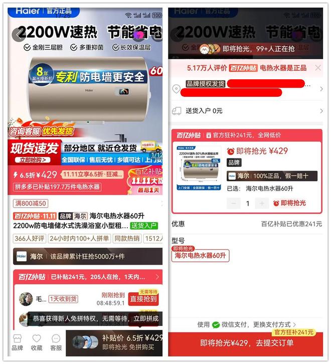 水器最低245元比杂牌还便宜尊龙凯时网性价比最高的三款热(图1)