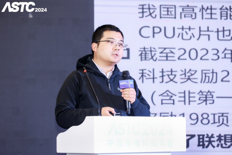 专题研讨会暨第九届智能家居创新发展大会圆满召开尊龙凯时ag旗舰厅网站中国家电科技年会智能技术(图3)