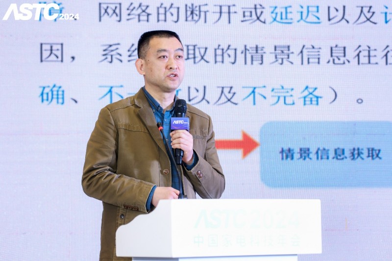 专题研讨会暨第九届智能家居创新发展大会圆满召开尊龙凯时ag旗舰厅网站中国家电科技年会智能技术(图6)