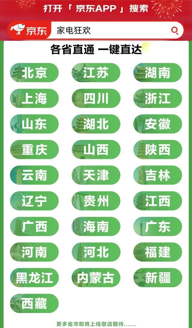 年家电国家补贴领取全攻略速看！人生就是博-尊龙凯时2025