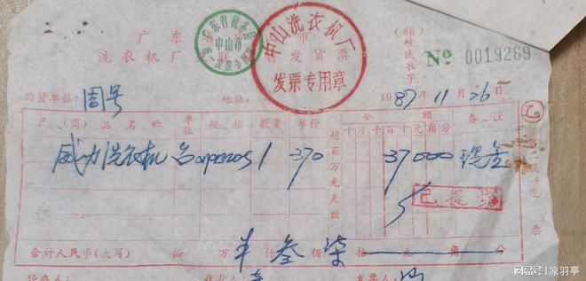 格单才明白那时候的东西真不便宜！人生就是搏看了80年代洗衣机的价(图2)