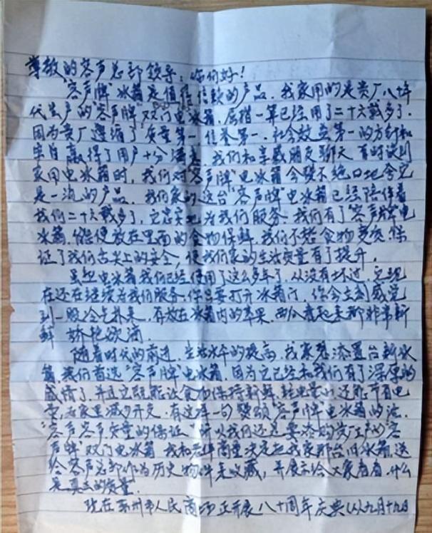金花如今三家易主只剩下一家成为一线品牌尊龙凯时ag旗舰厅网站中国冰箱界的四朵(图12)