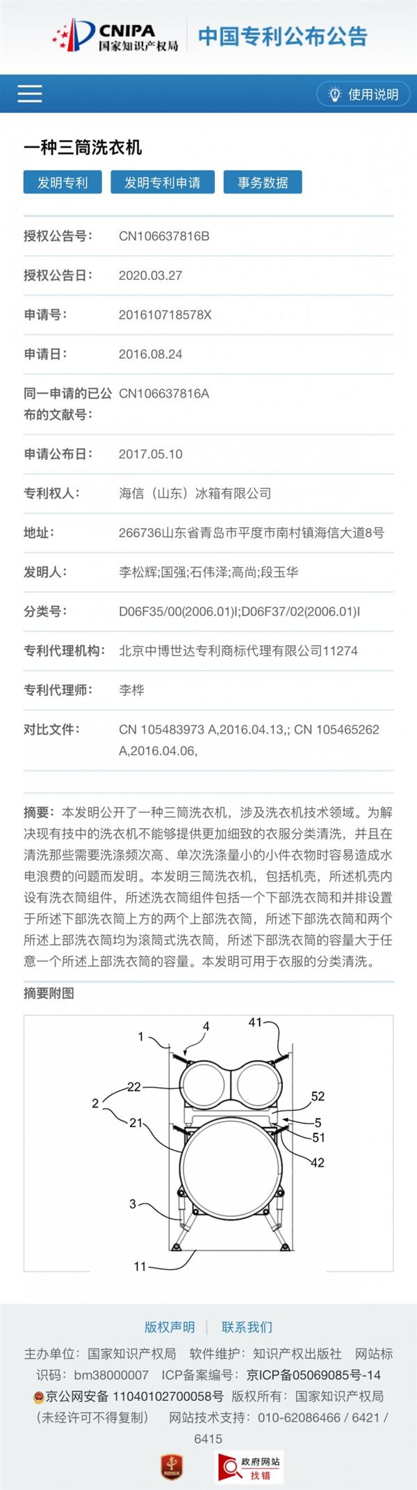 海信棉花糖Ultra热泵洗烘一体机解锁全场景洗护凯时尊龙最新网站海信三筒洗衣机 小空间大时尚！(图4)
