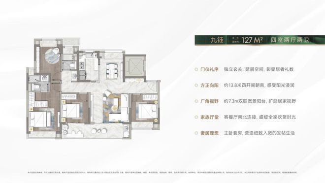 站发布@源上九里售楼处 楼盘资讯尊龙凯时网站南京中建源上九里网(图3)