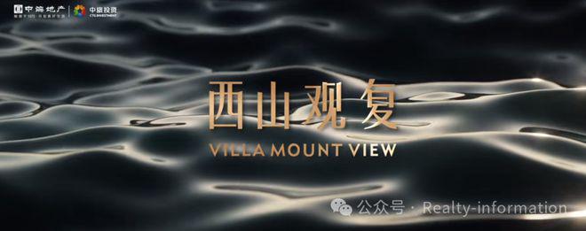 海中旅西山观复营销中心发布400热线尊龙人生就是博北京中海网站-北京中(图3)
