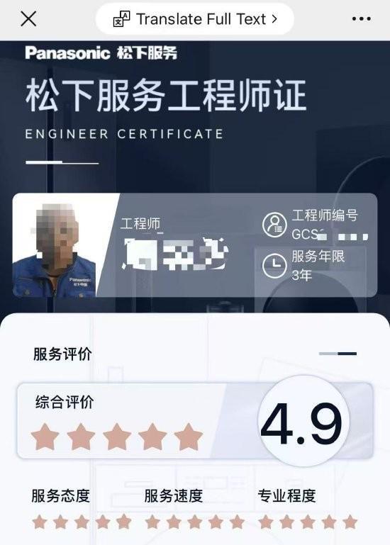 拒认账 工程师：我的嘴就是鉴定结果尊龙凯时网站松下洗衣机出故障售后