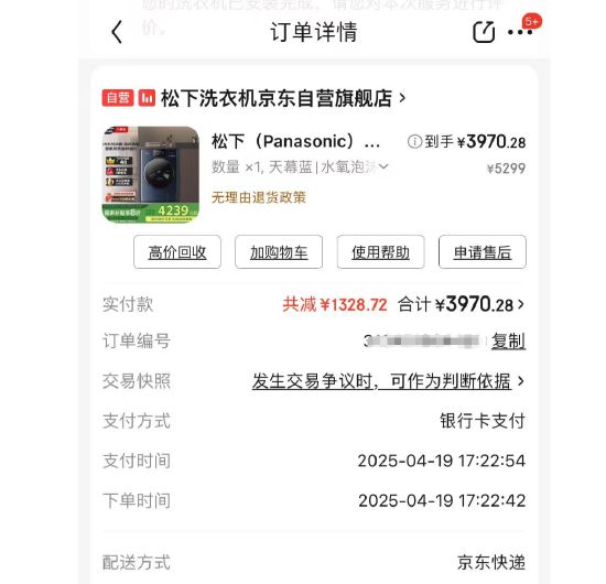 拒认账 工程师：我的嘴就是鉴定结果尊龙凯时网站松下洗衣机出故障售后(图3)