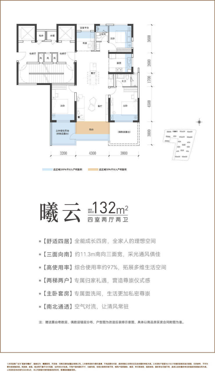 府【2025最值得买的楼盘】z6尊龙网站登录入口高新华曦(图2) 府【2025最值得买的楼盘】z6尊龙网站登录入口高新华曦(图2)