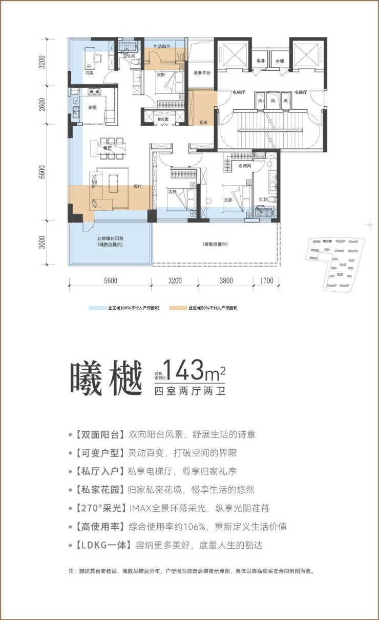 府【2025最值得买的楼盘】z6尊龙网站登录入口高新华曦(图7) 府【2025最值得买的楼盘】z6尊龙网站登录入口高新华曦(图7)