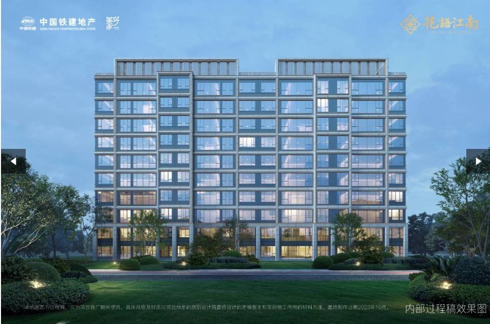 发布资讯-最新价格-售楼处地址-户型图-容积率-楼盘详情@✦Ai热搜人生就是搏中国铁建花语江南[网站]售楼处电话丨营销中心欢迎您-最新(图3)